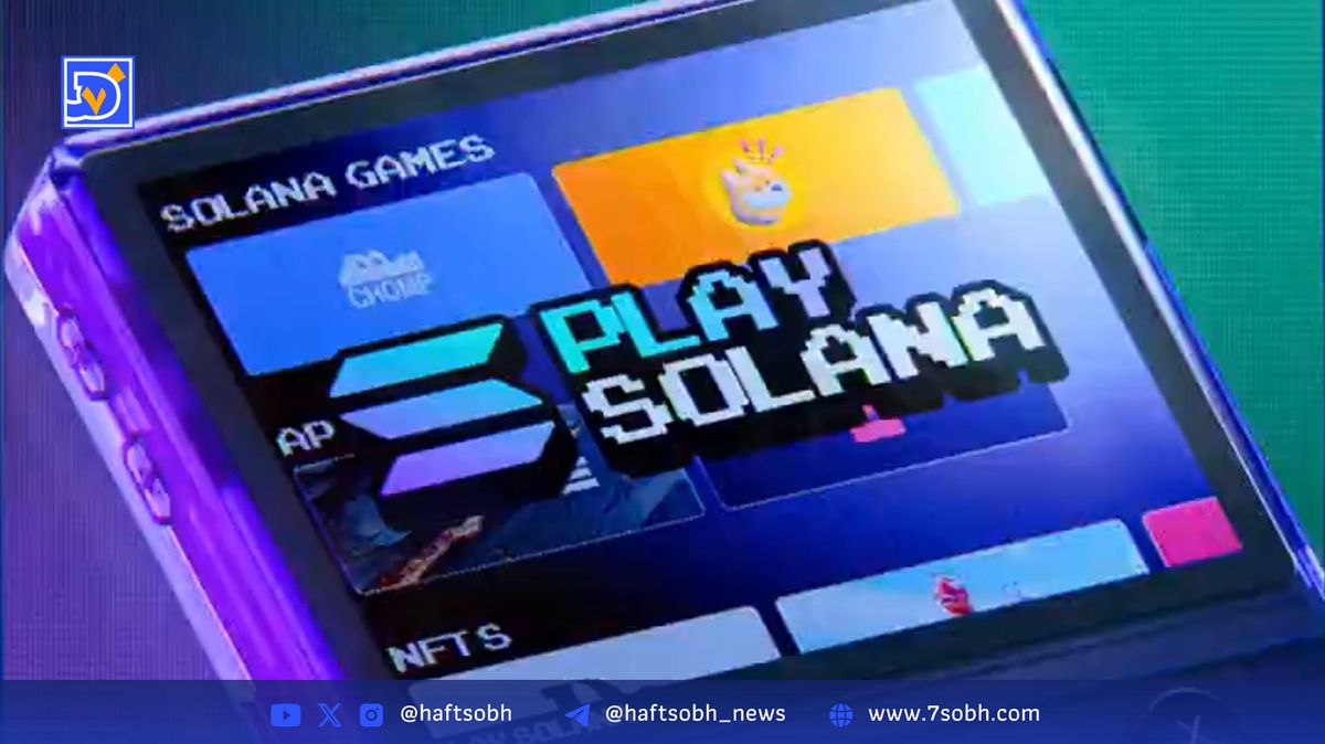 کنسول بازی دستی سولانا PSG1 با کیف پول سختافزاری و امنیت اثر انگشت رونمایی شد