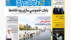 روزنامه هفت صبح‌‌ سه‌شنبه 6 آبان 1404