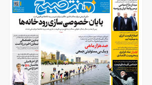روزنامه هفت صبح‌‌ سه‌شنبه 6 آبان 1404