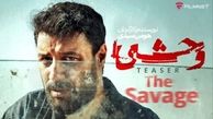 هومن سیدی و جواد عزتی در سریال وحشی قسمت ۱
