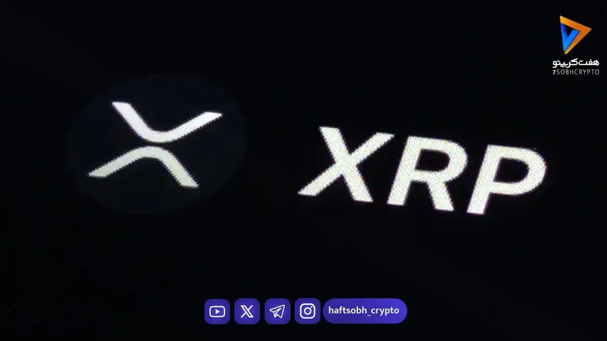 تحلیلگر مشهور رمزارز هدف ۶۰ دلاری را برای ریپل (XRP) پیش‌بینی کرد
