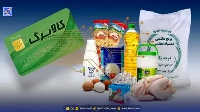 سخنگوی دولت تاریخ جدید واریز مرحله پنجم کالابرگ را اعلام کرد + فیلم