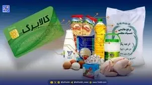 خبر فوری درباره مرحله پنجم کالابرگ/تخفیف ۲۰درصدی فروشگاه‌ها 