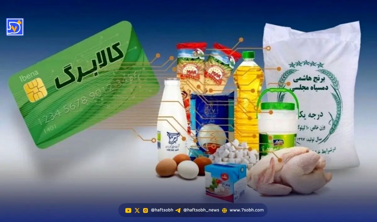 خبر فوری درباره مرحله پنجم کالابرگ/تخفیف ۲۰درصدی فروشگاه‌ها 