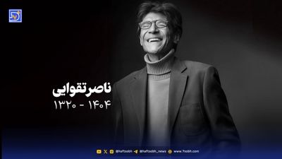گفت‌وگو با سهیل محمودی درباره ناصر تقوایی و آثارش 