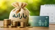 خبر مهم برای یارانه بگیران / افزایش ۳ برابری یارانه‌ها به کجا رسید؟ + تغییرات دهک بندی خانوارها