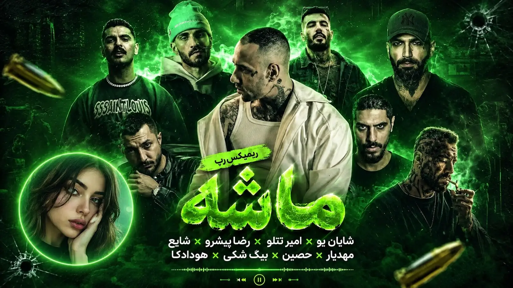 دانلود ریمیکس رپ ماشه از شایان یو و امیر تتلو و رضا پیشرو و شایع و مهدیار و حصین و بیگ شگی و هودادکا سبک غمگین و دپ