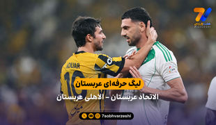 خلاصه بازی الاتحاد عربستان – الاهلی عربستان
