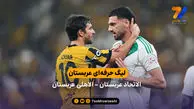 خلاصه بازی الاتحاد عربستان – الاهلی عربستان
