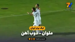 خلاصه بازی ملوان 2 - ذوب آهن 1