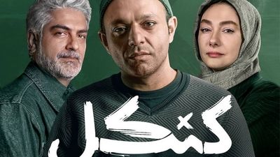 هانیه توسلی پس از 3 سال با این سریال بازگشت