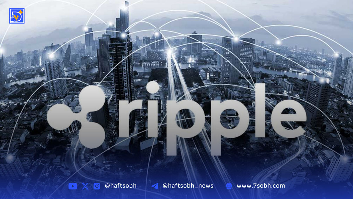 مدیر ارشد ریپل: لجر XRP زیرساخت کلیدی سیستمهای مالی جهانی خواهد شد
