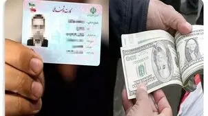 آغاز فروش دلار دولتی با کارت ملی از امروز شنبه 11 مهر / معرفی 5 بانک عامل
