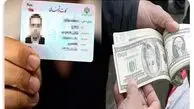 آغاز فروش دلار دولتی با کارت ملی از امروز شنبه 11 مهر / معرفی 5 بانک عامل