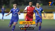 خلاصه بازی استقلال 1 - 1 پرسپولیس