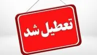 مدارس کهگیلویه و بویراحمد یکشنبه تعطیل شد