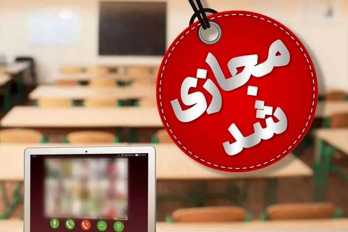 مدارس ۲ شهرستان خوزستان فردا غیرحضوری شد