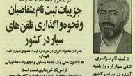تصویری عجیب از صف خرید موبایل در ایران در دهه هفتاد