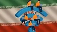 خبر مهم/ آیا اینترنت طبقاتی می‌شود؟
