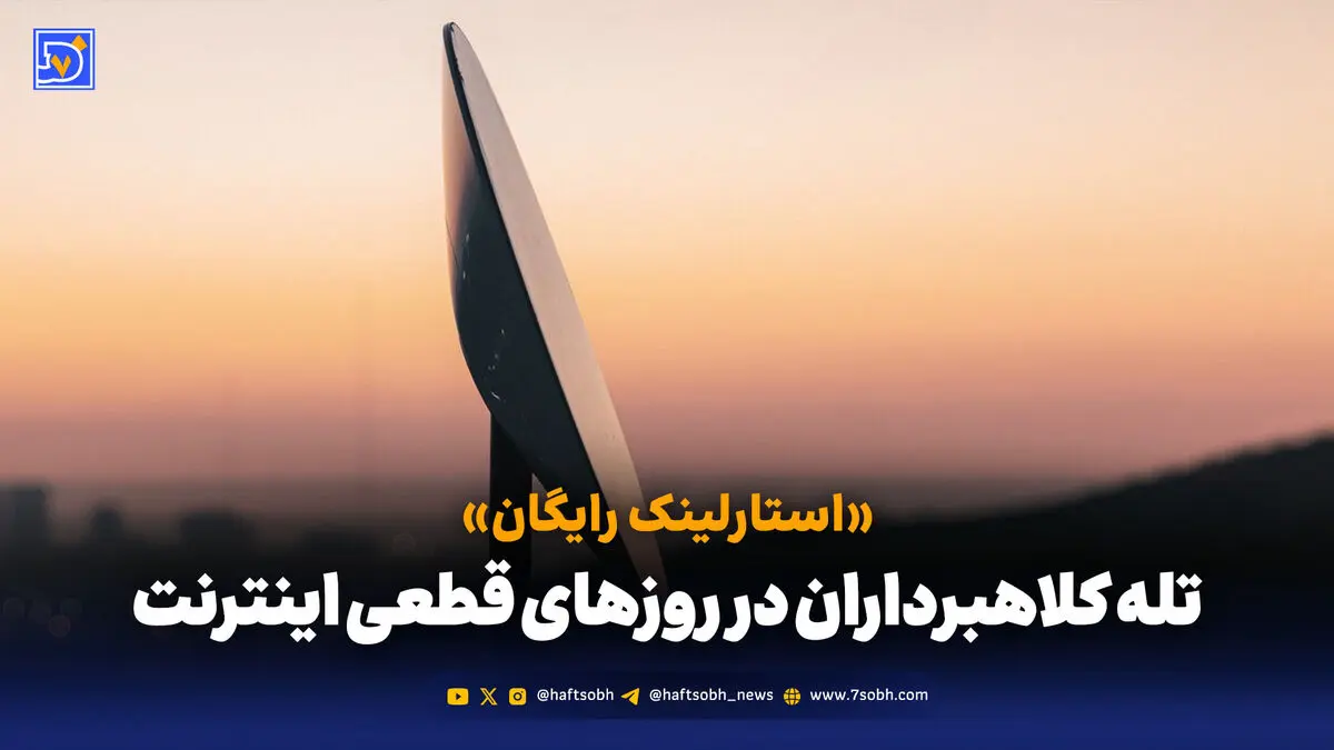 طعمه‌ای طلایی برای سرقت اطلاعات کاربران