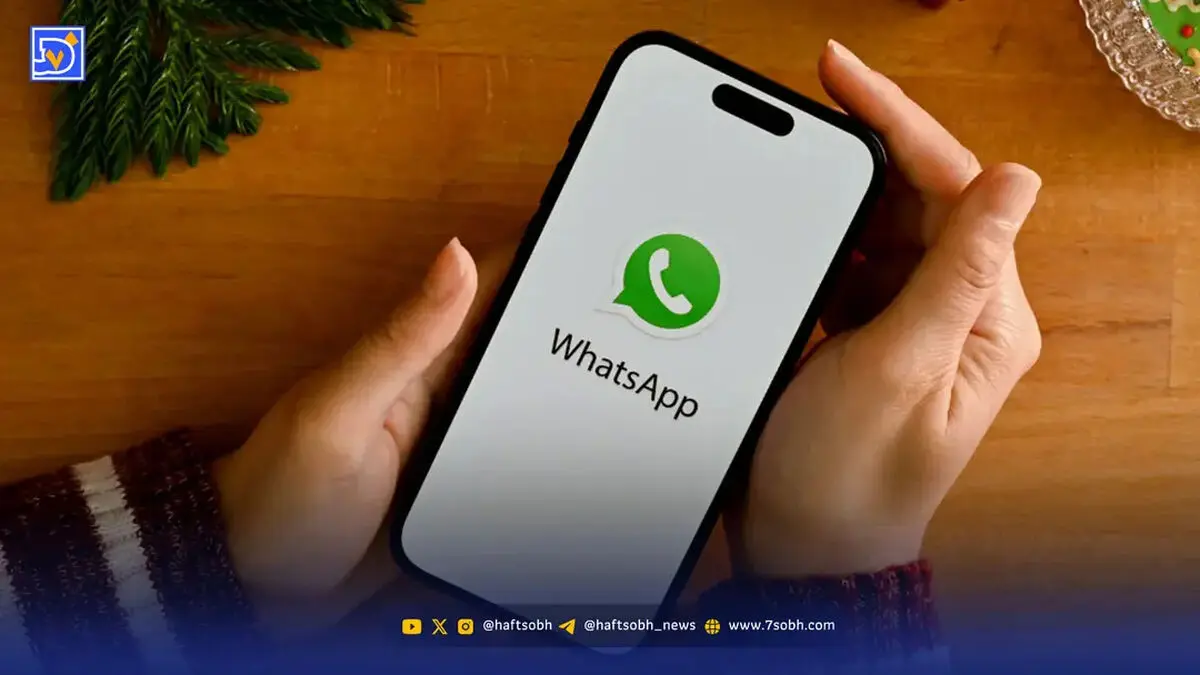 واتس‌اپ می‌تواند افسردگی شما را تشخیص دهد!