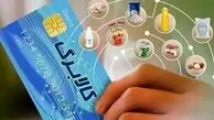 جاماندگان کالابرگ بخوانند / شرط جدید دریافت اعلام شد