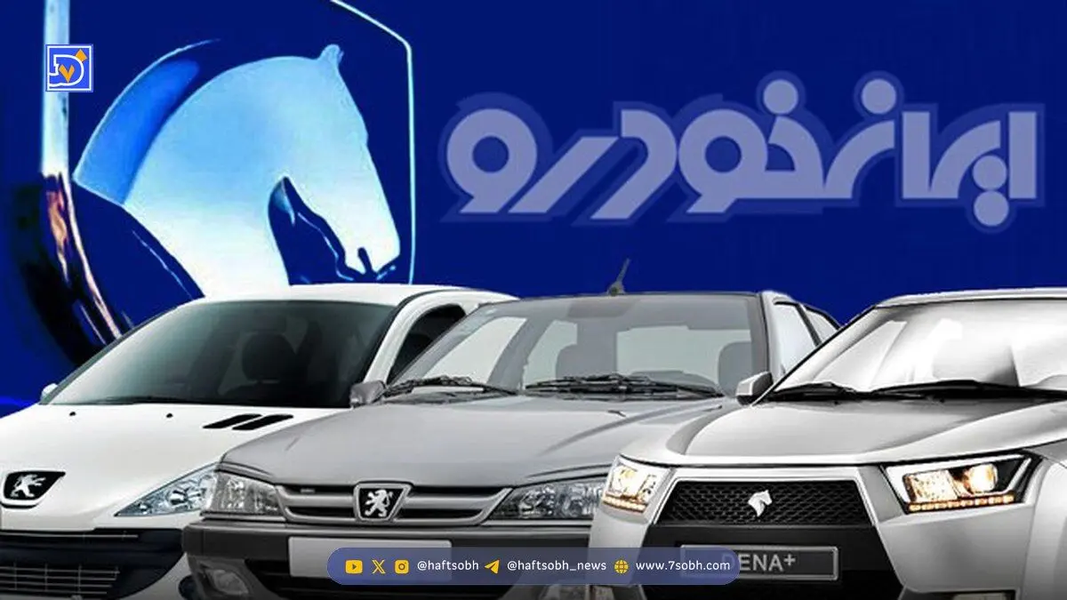 قیمت محصولات ایران‌خودرو ۸ بهمن ۱۴۰۴ / انفجار قیمت در بازار آزاد