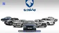 سخنگوی وزارت صمت: افزایش قیمت ایران خودرو غیرقانونی است