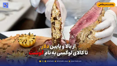 200 میلیارد دلار؛ پولی که مشخص نیست کجاست