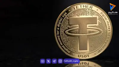 تحلیل تتر امروز 17 مرداد 1405