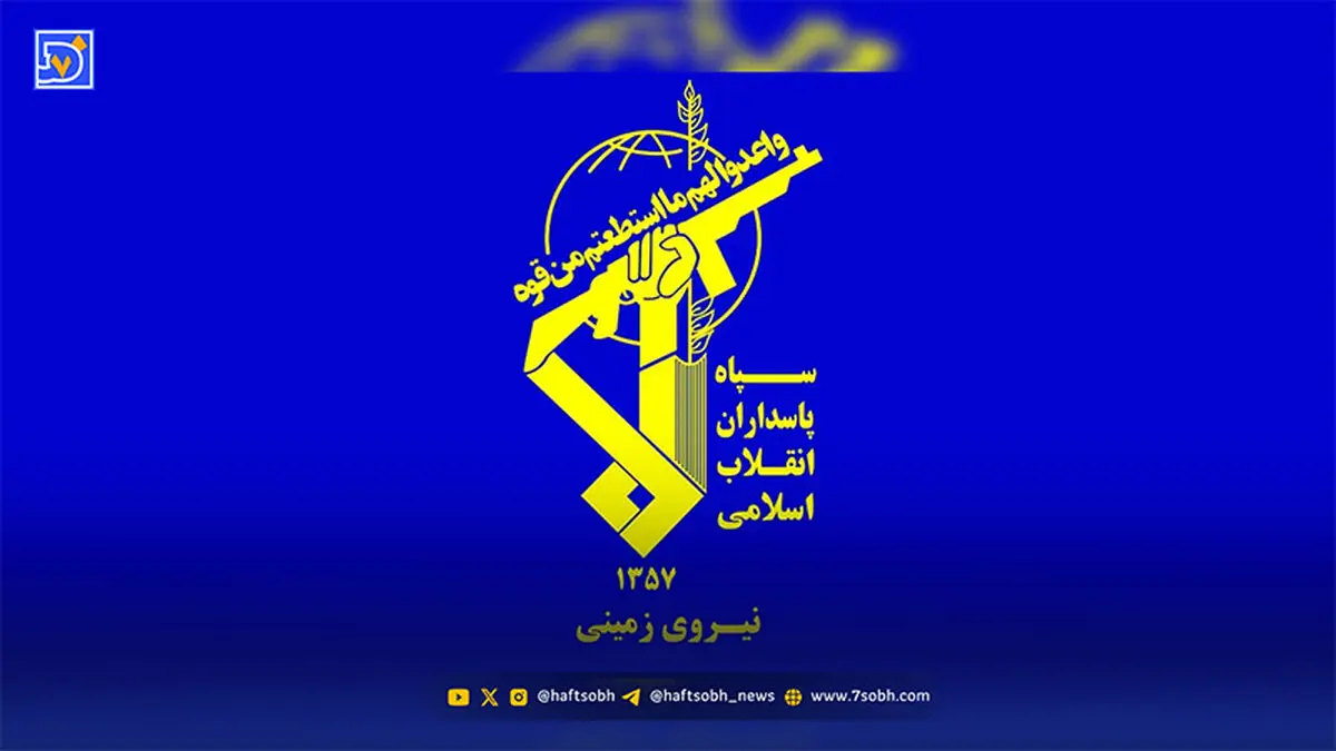 نام سپاه پاسداران در فهرست سازمان‌های تروریستی اتحادیه اروپا