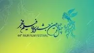 جدول نمایش فیلم‌های جشنواره‌ فجر / آغاز از فردا شنبه 11 بهمن