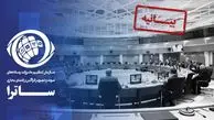 بیانیه ساترا در واکنش به تصمیم اتحادیه اروپا / تحریم ساترا ادله حقوقی معتبر ندارد