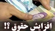 مبلغ افزایش حقوق معلمان مشخص شد