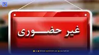 مدارس کدام استان‌ها سه شنبه ۳۰ دی ماه ۱۴۰۴ مجازی شد؟