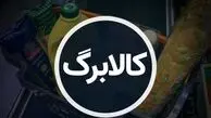 راهنمای کامل ثبت‌نام و استعلام اعتبار کالابرگ