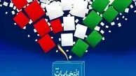 آغاز فرآیند انتخابات از فردا در سراسر کشور