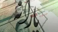 یارانه‌بگیران بخوانند؛ خوشه‌بندی جایگزین دهک‌بندی می‌شود + جزئیات