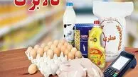 مزایا و معایب خرید با مدل‌های اول و دوم کالابرگ / کدامیک به نفع مردم است؟