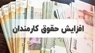 جزئیات جدید از افزایش حقوق کارگران برای سال 1405/ حداقل حقوق چه قدر می‌شود؟