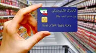 جاماندگان کالابرگ تا کی مهلت ثبت نام دارند؟ + جزئیات