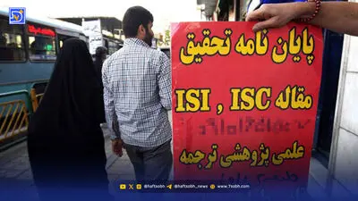کاغذ از کنترل خارج شد