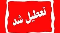 مدارس شهرستان نمین یکشنبه‌ 5 دی‌ماه غیرحضوری شد