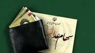 جزییات جدید از وضعیت سهام عدالت/حساب سهامداران چه زمان و چقدر شارژ می‌شود؟