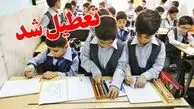تعطیلی مدارس و ادارات فردا سه شنبه 14 بهمن 1404
