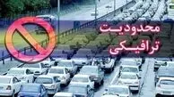 اعمال محدودیت ترافیکی طی ایام نیمه شعبان در گیلان