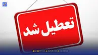 تعطیلی مدارس و ادارات سه روز متوالی در ایران