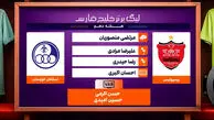 کارشناسی داوری دیدار پرسپولیس و استقلال خوزستان
