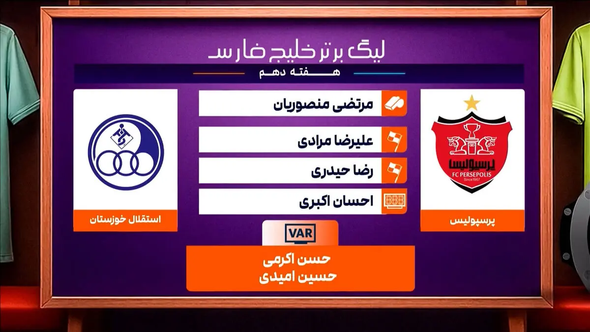 کارشناسی داوری دیدار پرسپولیس و استقلال خوزستان