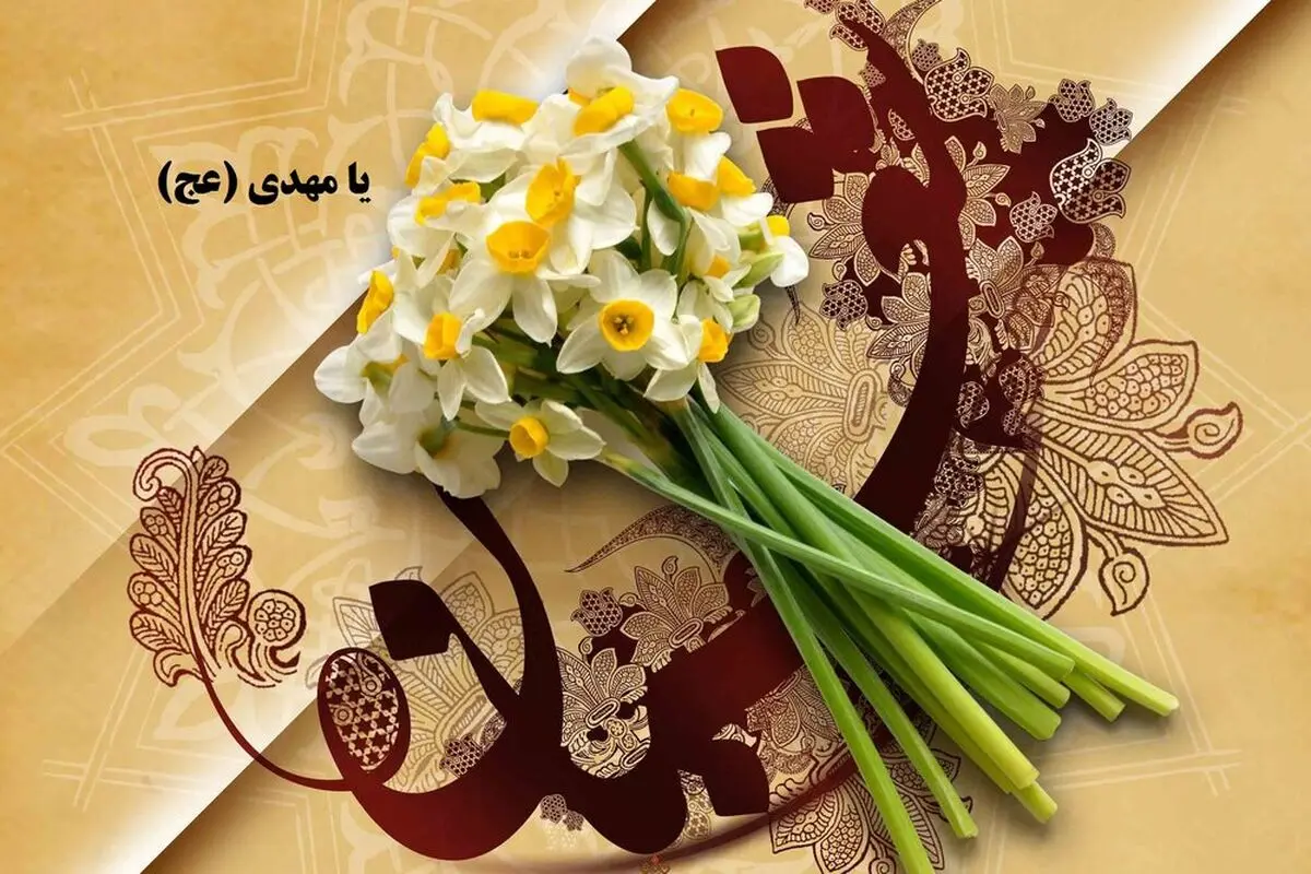 اعمال شب و روز نیمه شعبان